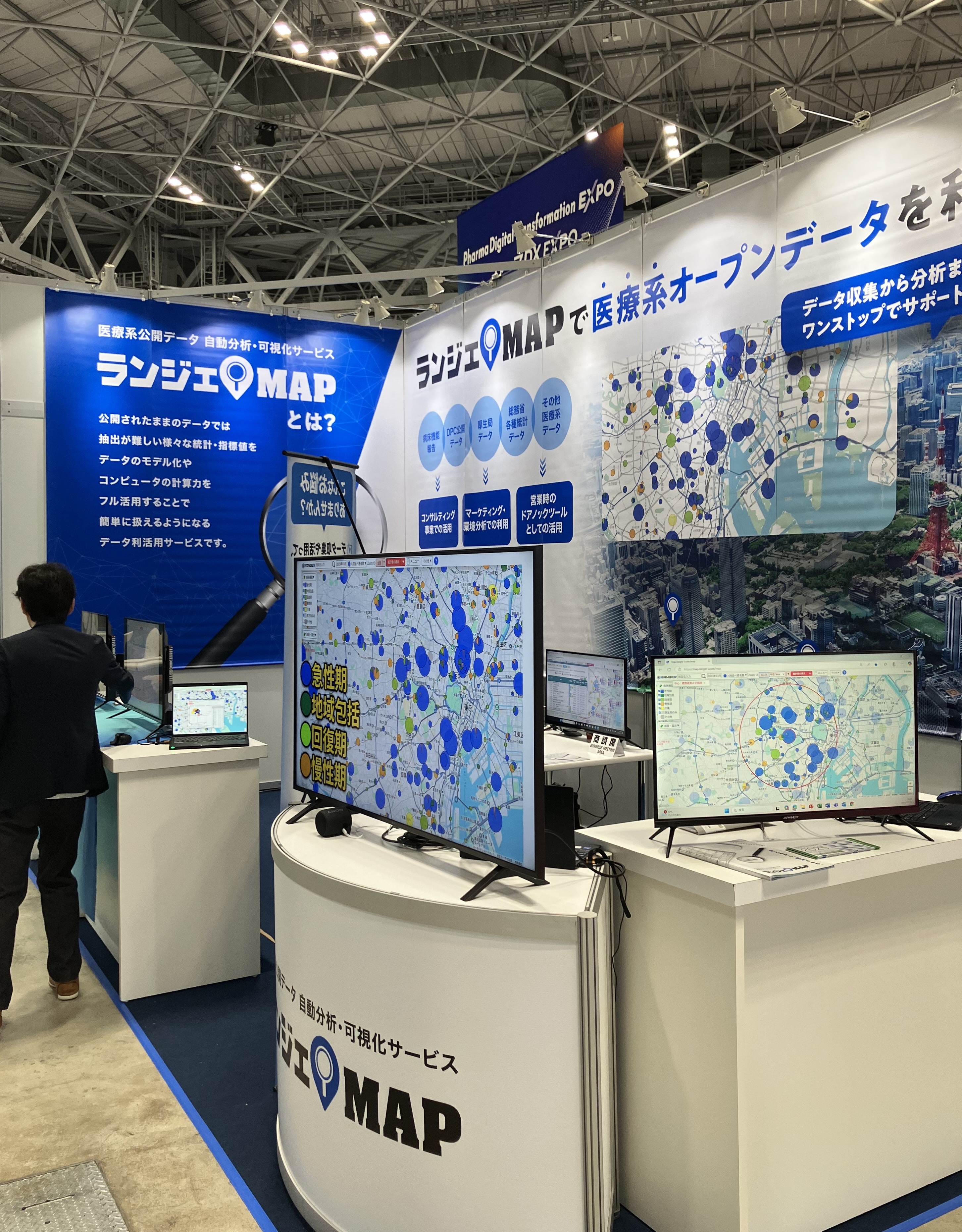 インターフィックスウイーク 出展の様子