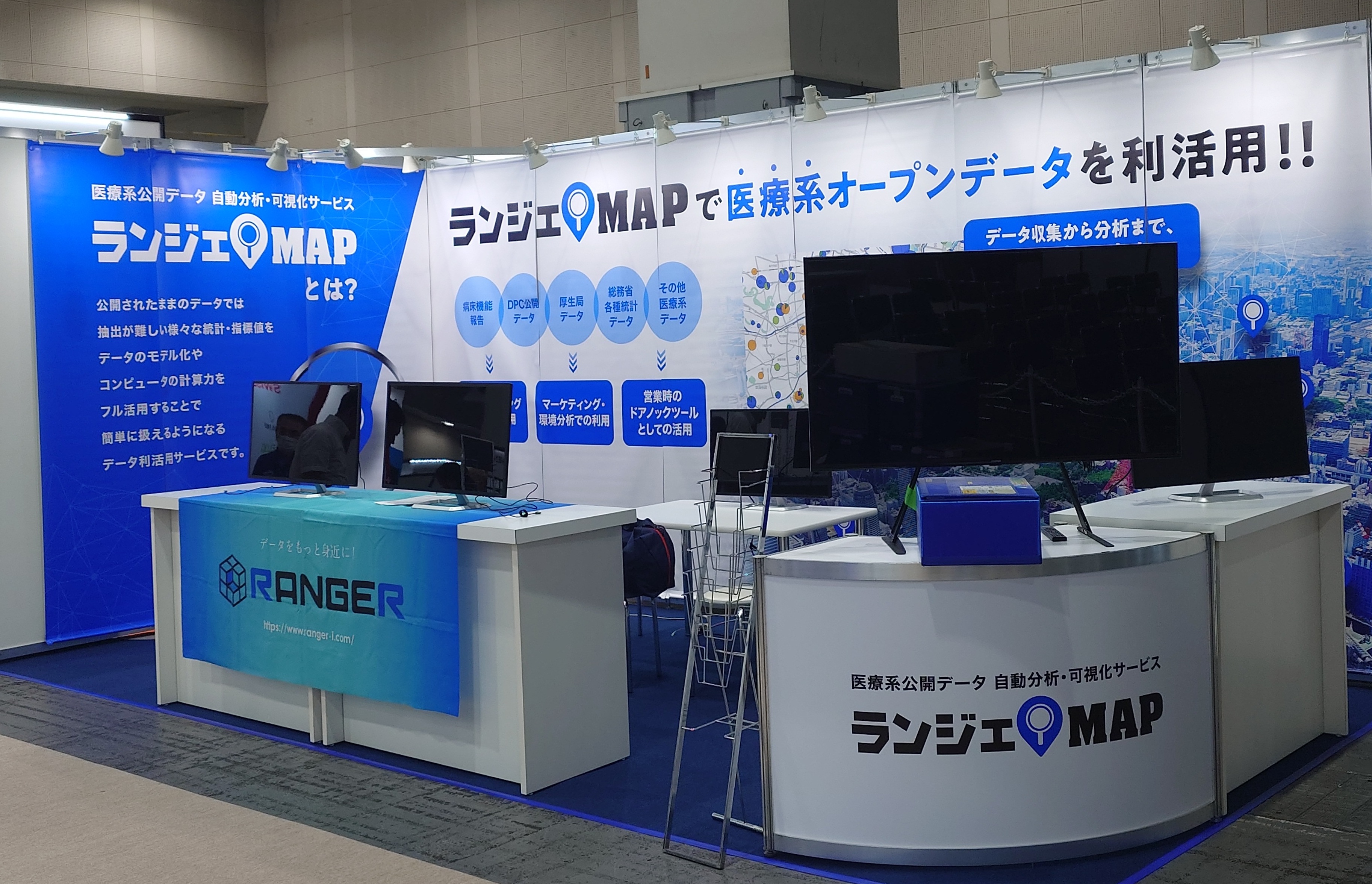 国際モダンホスピタルショウ 出展の様子